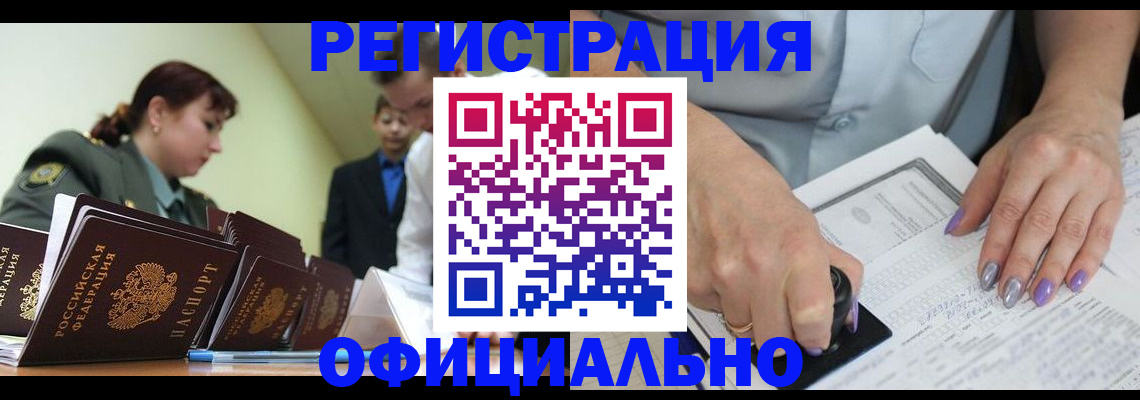 регистрация для дет. сада в Кировске