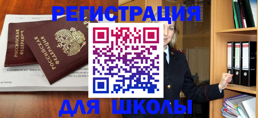 прописка для работы в Кировске